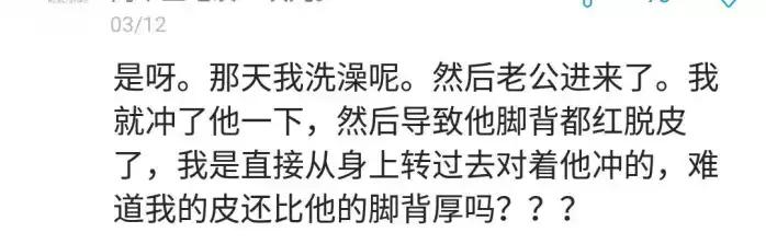 为什么男的洗澡水会感觉热,为什么有的人洗澡希望水越烫越好