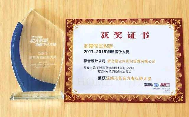 聚空间装饰有限公司,聚空间系统授权