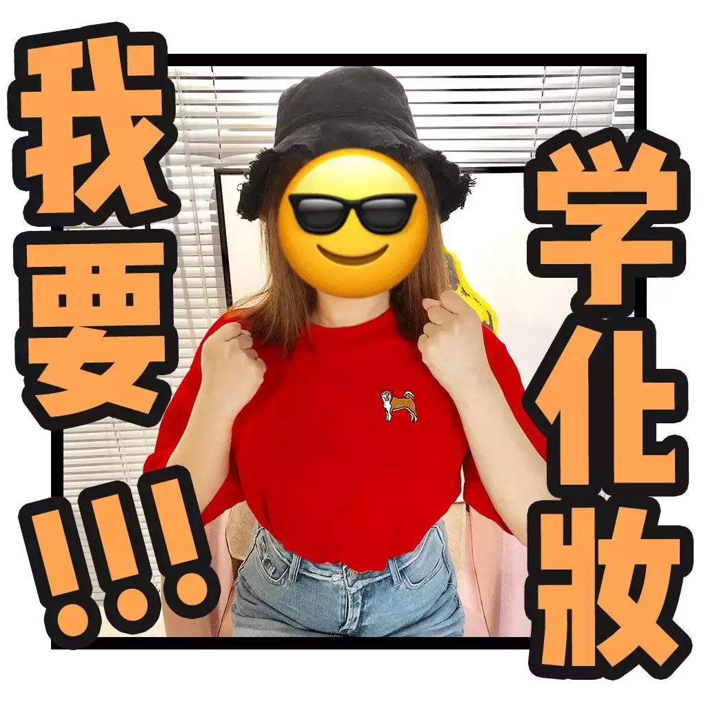 只花7000硬装,100块钱搞定全套彩妆