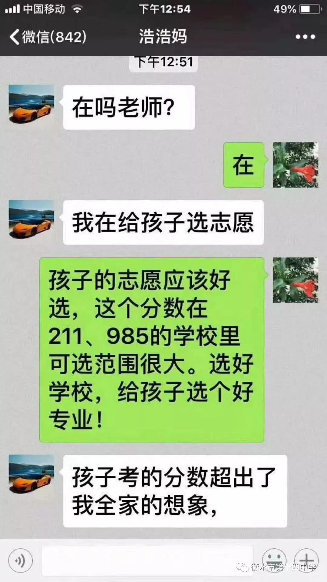 衡水十四中高考,衡水十四中高考2021排名一览表