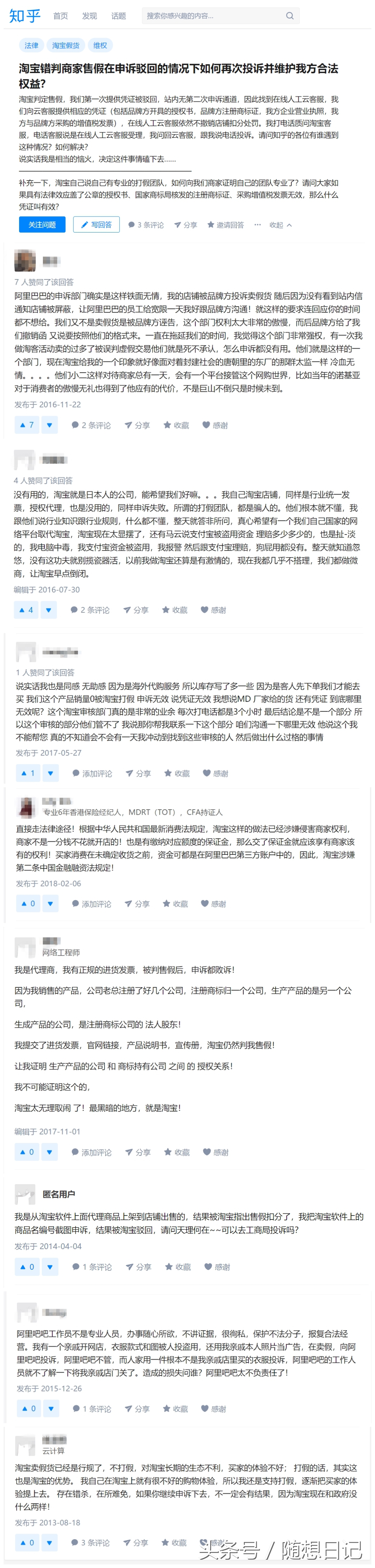 如何避开淘宝信息层面售假 (淘宝严查售假什么时候结束)