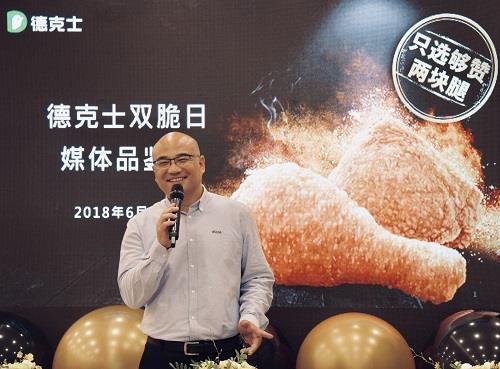 全员实践“双脆”超级战略德克士全国2400店停业培训4小时