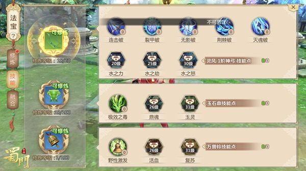 蜀门手游新服火爆上线,蜀门手游新服攻略