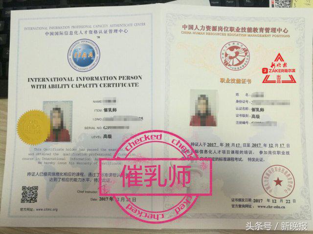 暴力催乳师骗局,超强催乳师