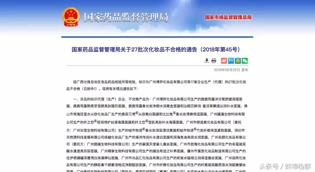 曝光18批次不合格化妆品,40批次不合格化妆品品牌都有哪些