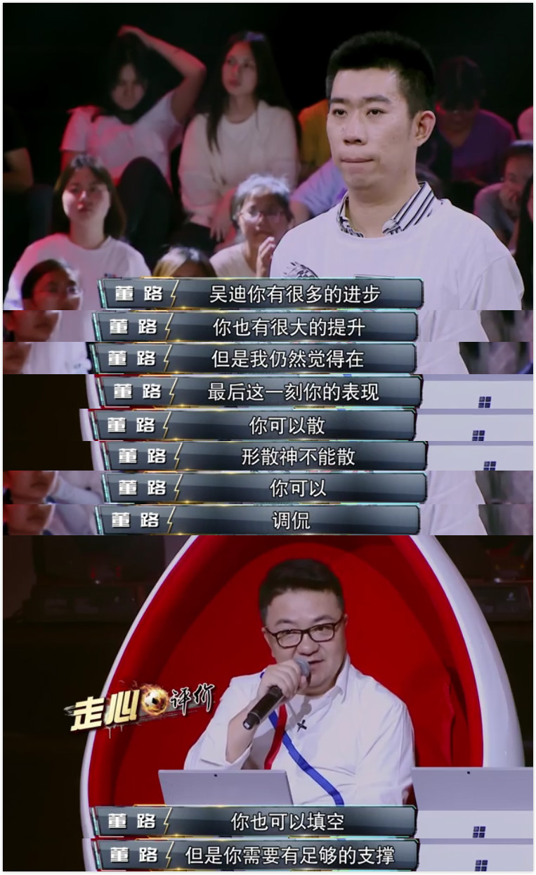 奇葩说吴迪国安,国安球迷千里之外