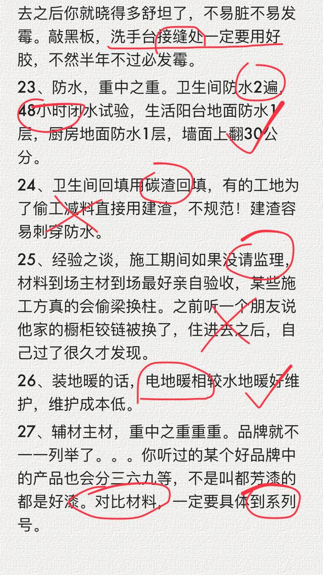 装修离职员工爆料,装修公司25个坑