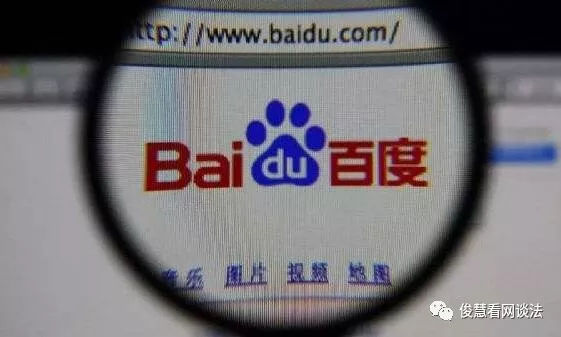 这种竞价排名收入被判非法？挨板子的是百度，肝颤的是搜索行业！