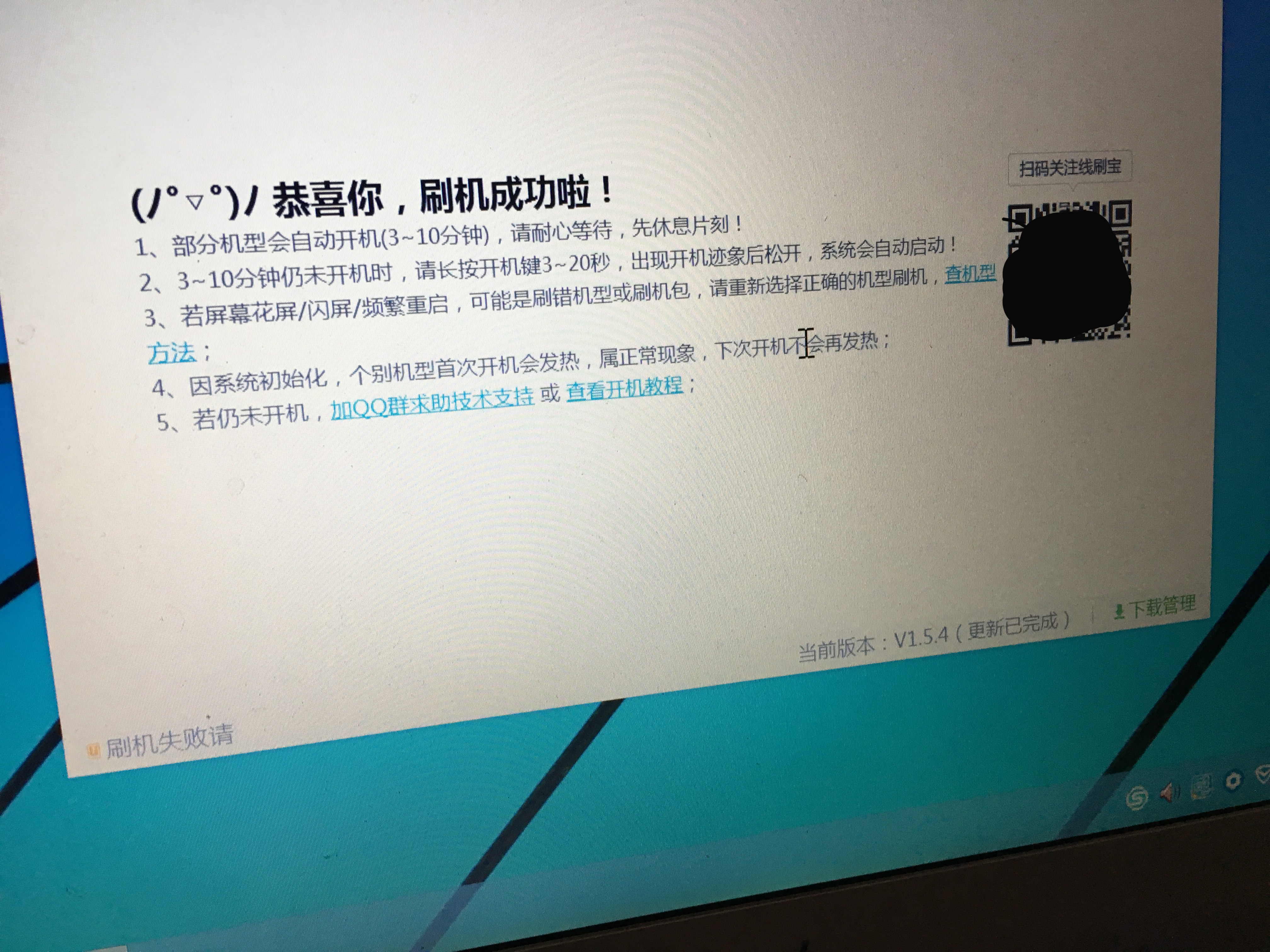 手机刷机用什么软件刷机最好用,刷机在哪里刷如何自己给手机刷机