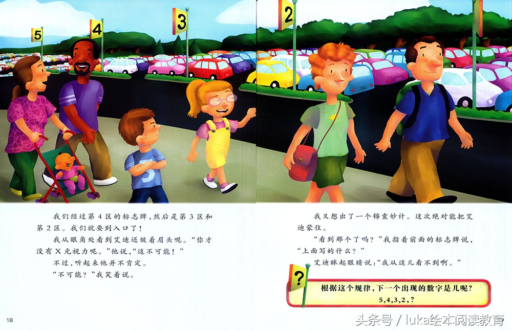 美国科学这套书到底怎么样,一看就会的数学思维启蒙绘本