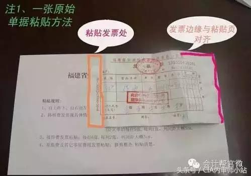 财务票据如何粘贴整理,财务票据粘贴方法视频