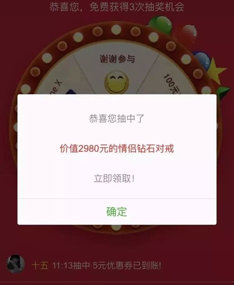 你抢过这种世界杯4G流量吗？亲测：不小心就会被骗财毁形象……