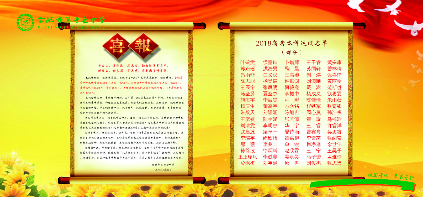 合肥十七中升本率,合肥市十七中高考喜报2021年