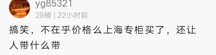 出国帮同事代购香水,因为这件事遭拒收!网友吵翻了……