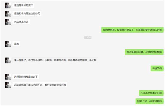 规模350亿意隆财富爆雷！实控人疑因配资爆仓万名投资者内心凉凉