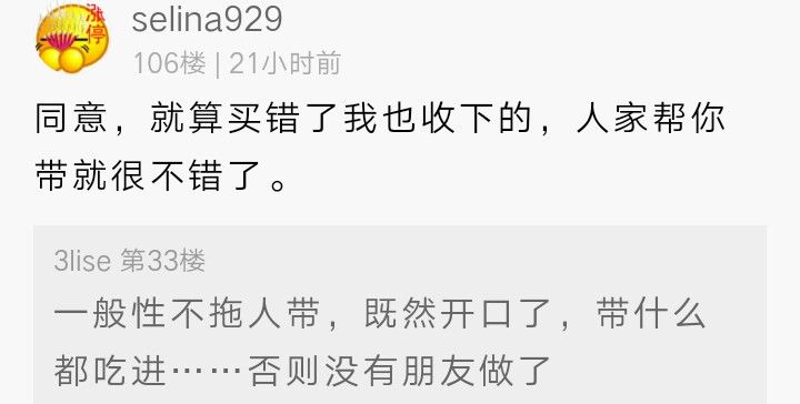 出国帮同事代购香水,因为这件事遭拒收!网友吵翻了