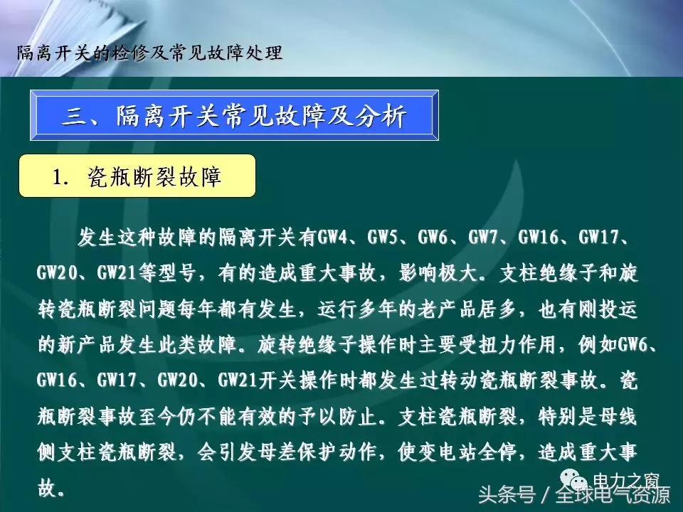 隔离开关的工作原理及拆卸,拉环式隔离开关工作原理