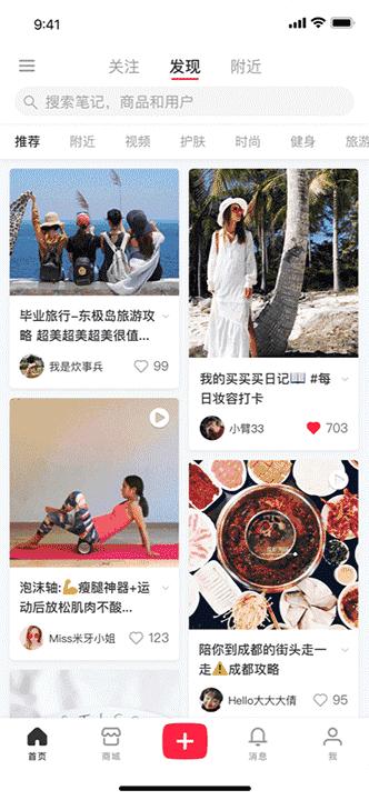 小红书电商入驻什么店比较好,小红书跨境平台怎么入驻