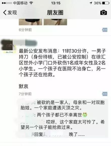 上海2名男童被砍身亡｜我们该如何教孩子逃离恶魔？