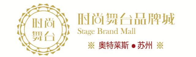 周年庆时尚舞台,时尚舞台周年庆典