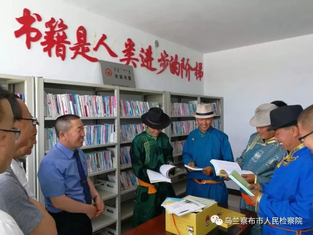 书香进草原乌兰察布市检察机关开展《普法宣传教育丛书（蒙古文）》送基层活动