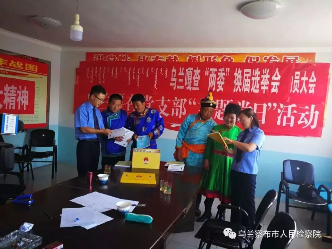 书香进草原乌兰察布市检察机关开展《普法宣传教育丛书（蒙古文）》送基层活动