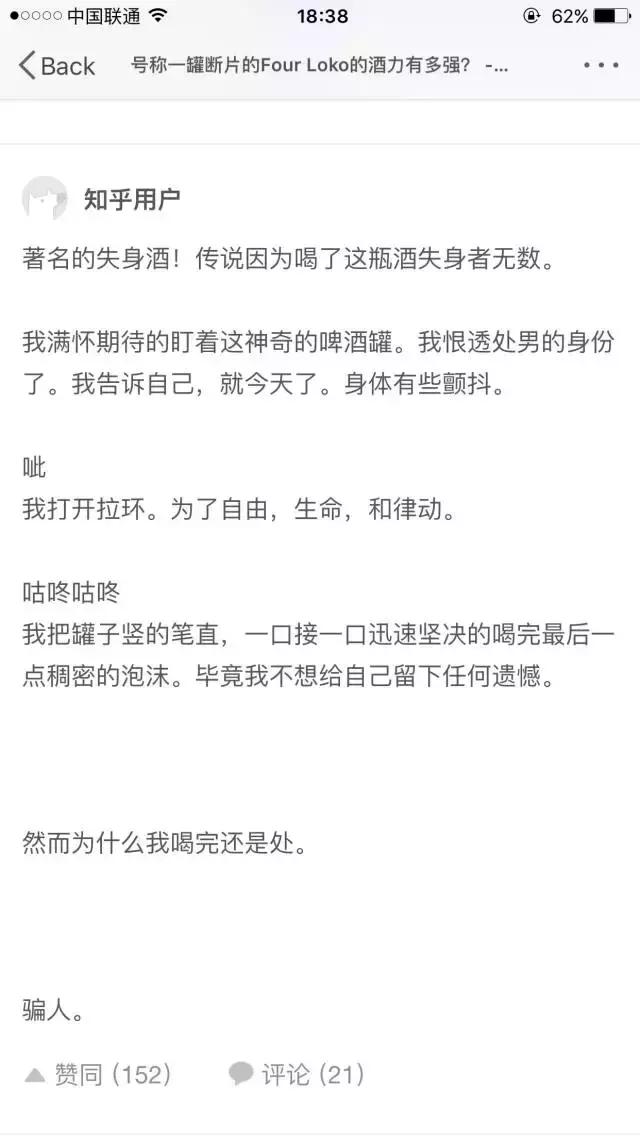 喝了“*身失**酒FourLoko“，请你不要奔向他的床