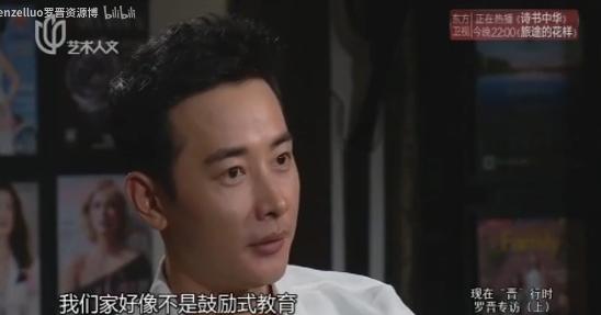 罗晋年轮,罗晋对谁心动过