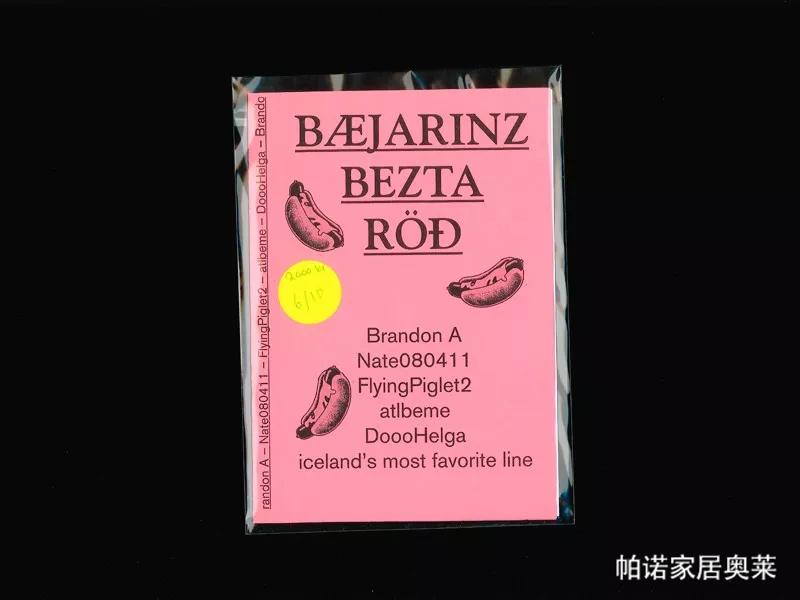 冰岛火,冰岛出名的东西