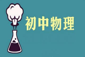 初中八下物理期末总复习,八年级下册初中物理压强知识点