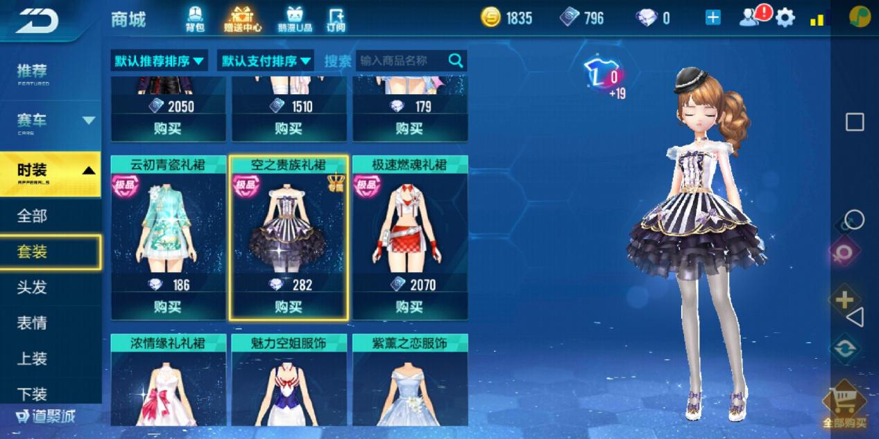 qq飞车手游新女王,qq飞车手游对手撞衫