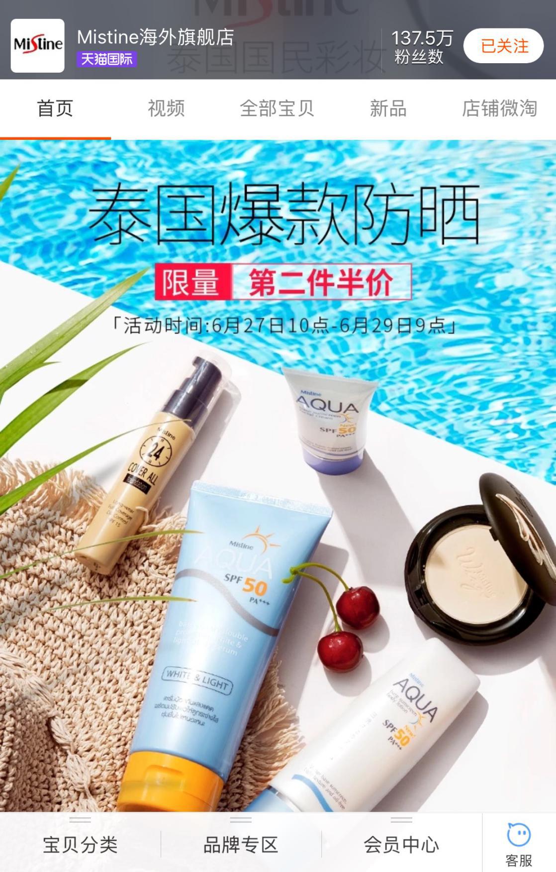 泰国最受欢迎的彩妆,泰国人气彩妆