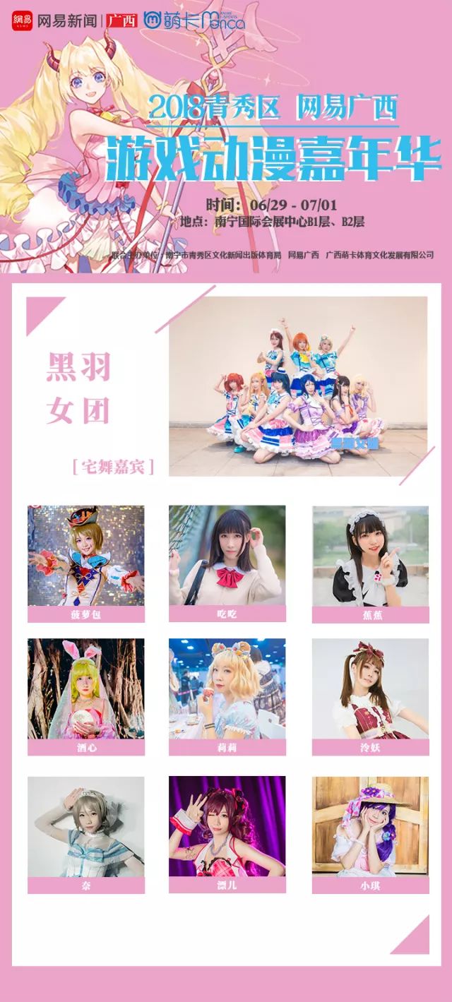 嘉年华活动流程,嘉年华流程