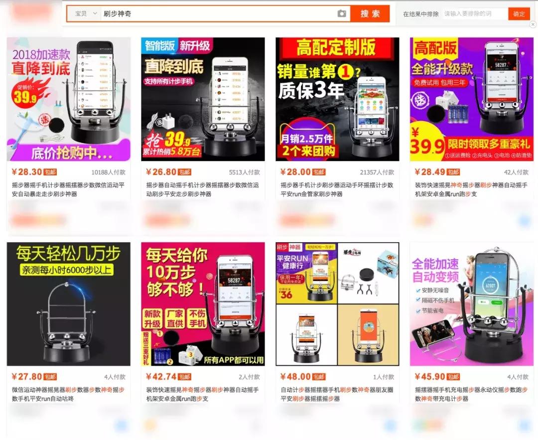 最新刷步神器,刷步神器会被识别吗