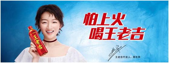 怎样做好一个王老吉推销员,如何做好王老吉的销售