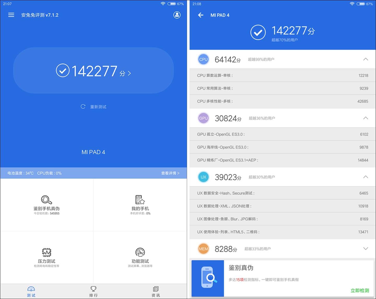 小米平板4全面测评,小米平板4plus测评电池