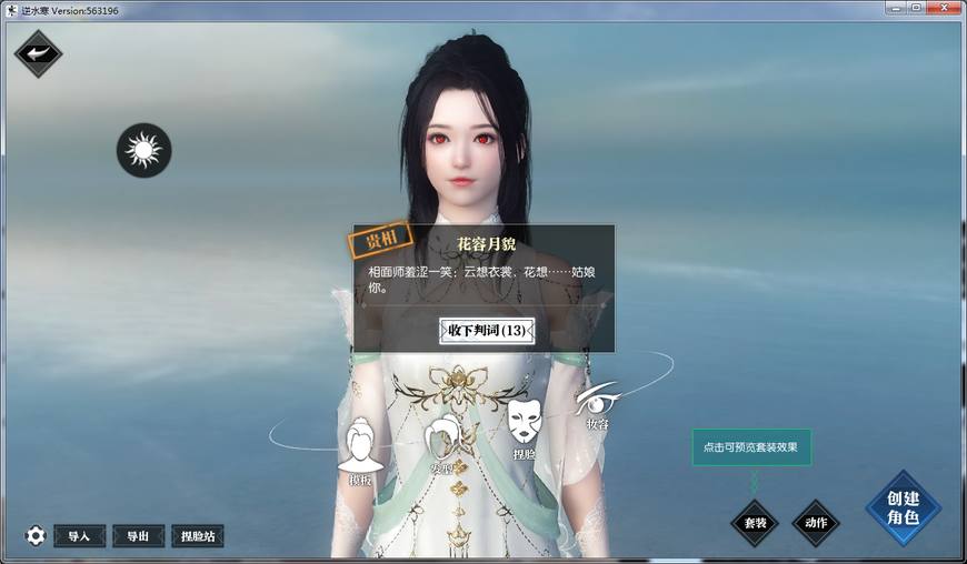 逆水寒股票涨跌,逆水寒氪金王校长