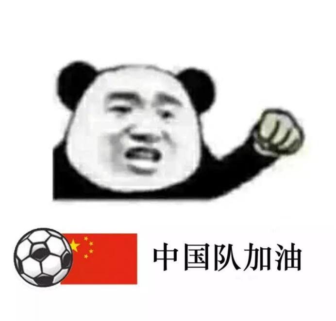 世界杯，男生为进球呼唤时女孩子在想啥？