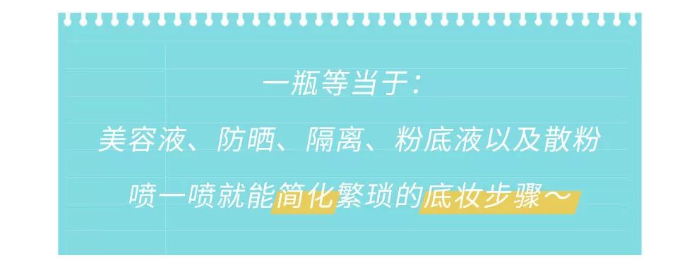 高温天气，快学明星达人冰凉美妆降降温！