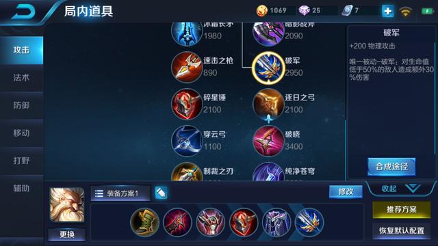 王者荣耀新赛季射手出装铭文,王者荣耀战士全英雄出装铭文