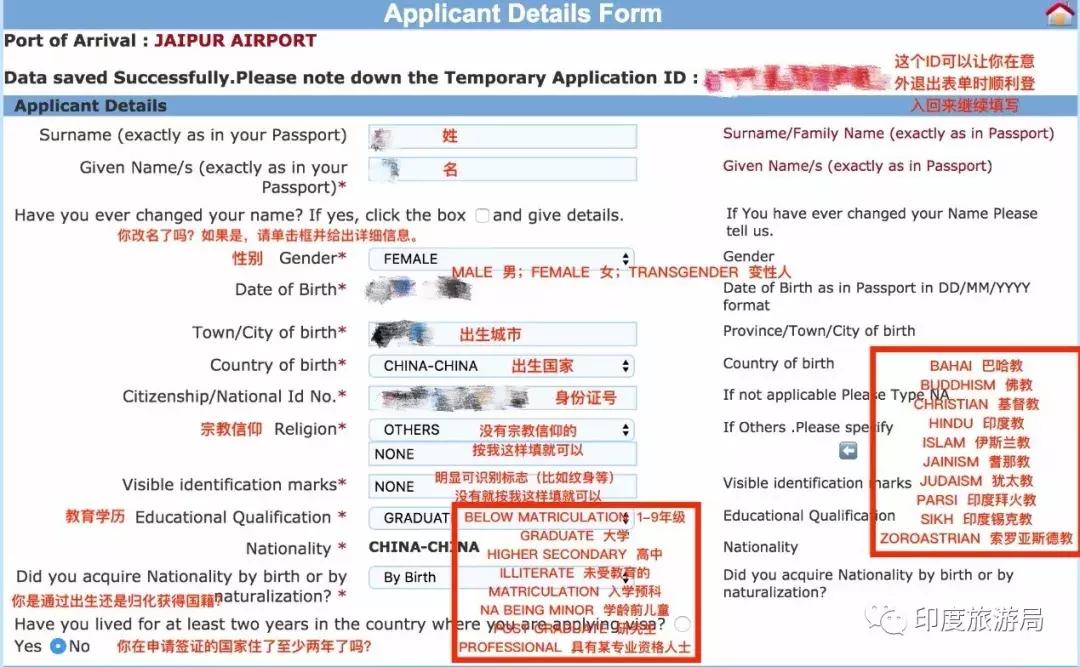 印度签证电子版在哪里,去印度工作签证需要什么材料