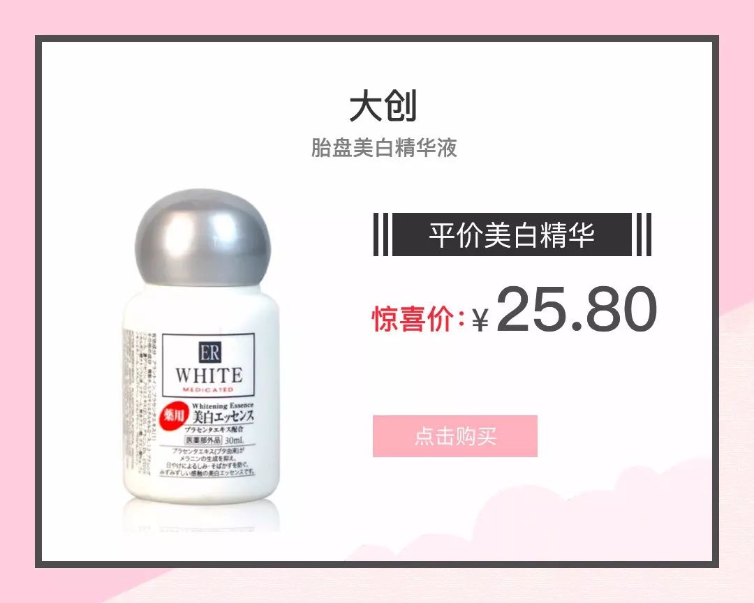 何穗美白秘诀公开,何穗美白皮肤图片