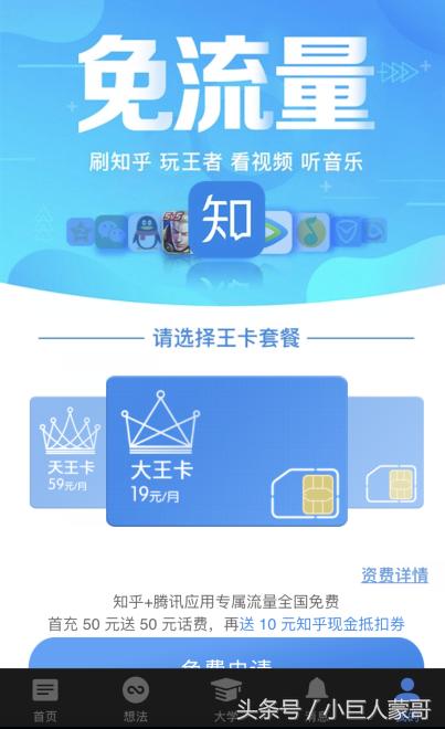 腾讯王卡免流量应用为啥还扣流量,腾讯王卡免流量app有哪些
