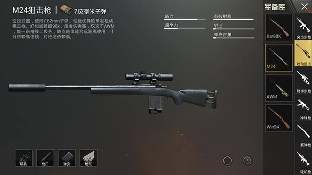 刺激战场的m416加八倍镜吗,刺激战场有m4和ak通用的灵敏度吗