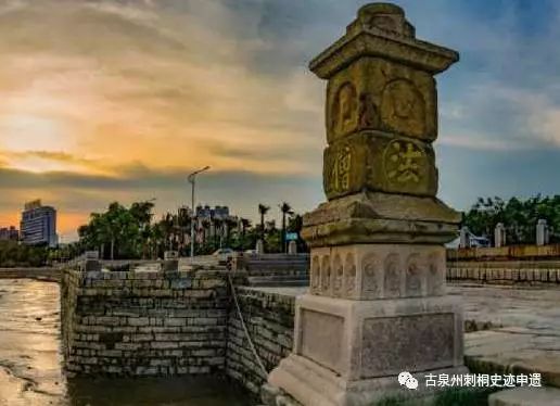 古泉州刺桐史迹申报世界文化遗产,2020年古泉州刺桐史迹申遗