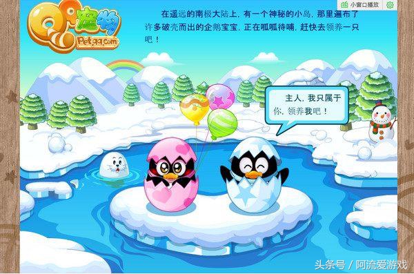 青春再见！《QQ宠物》《乐斗Ⅱ》停止运营，我们的青春何处依靠？