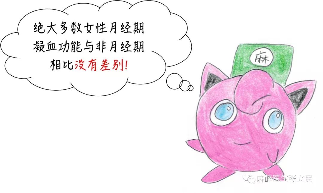 大姨妈来了可以动手术吗,来大姨妈后几天可以做手术吗