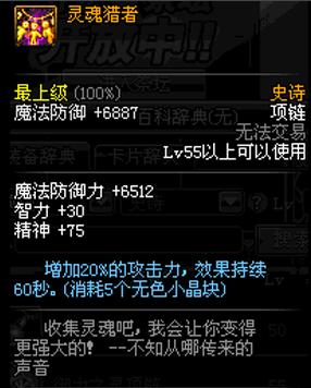 DNF：十周年送的双无尽配魂链很强，那魂链现在要怎么做呢？