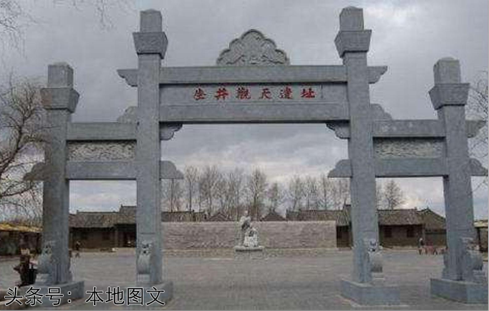 哈尔滨坐井观天遗址,哈尔滨坐井观天