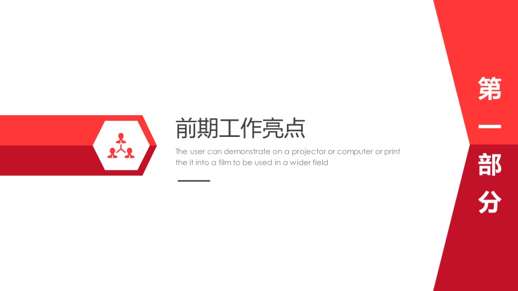 学校工作总结汇报ppt模板免费,年中工作总结汇报ppt模板免费下载